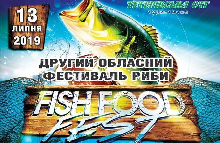 Другий обласний рибний фестиваль Fish Food Fest 2019