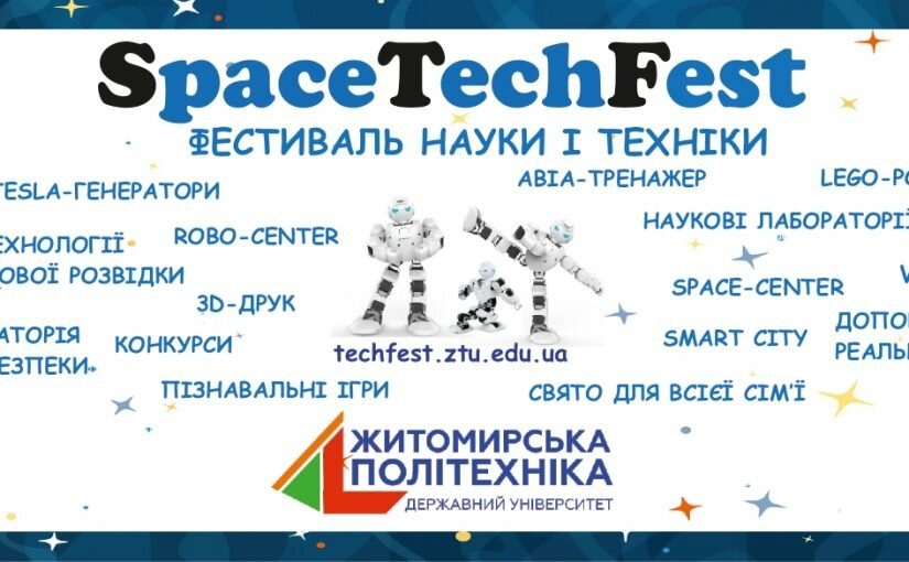 Space Tech Fest 2019