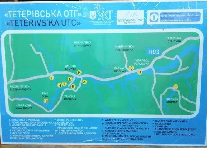 На Житомирщині з'явиться другий промаркований туристичний маршрут